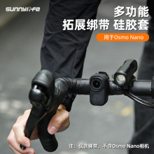 Osmo Nanoչzo\C󎧌첱