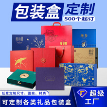 高档滋补品包装礼盒定制茶叶包装盒首饰皮质礼盒保健品礼品盒空盒