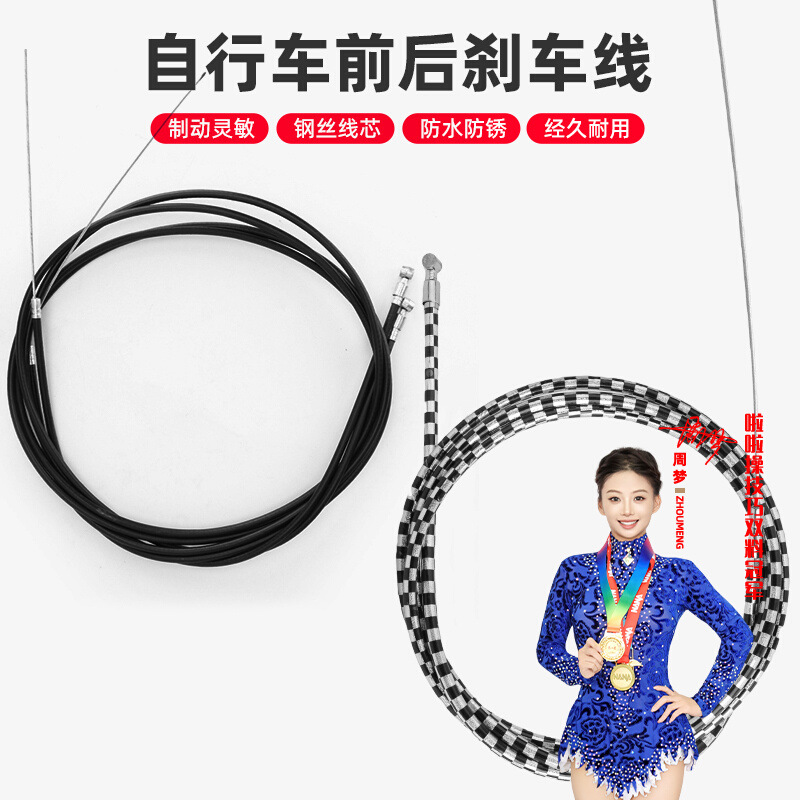 Bicycle Brake Cable Core Tube Mountain Bike Transmission Cable Bicycle Hand-Pulled Cable Brake Cable Brake Equipment Set