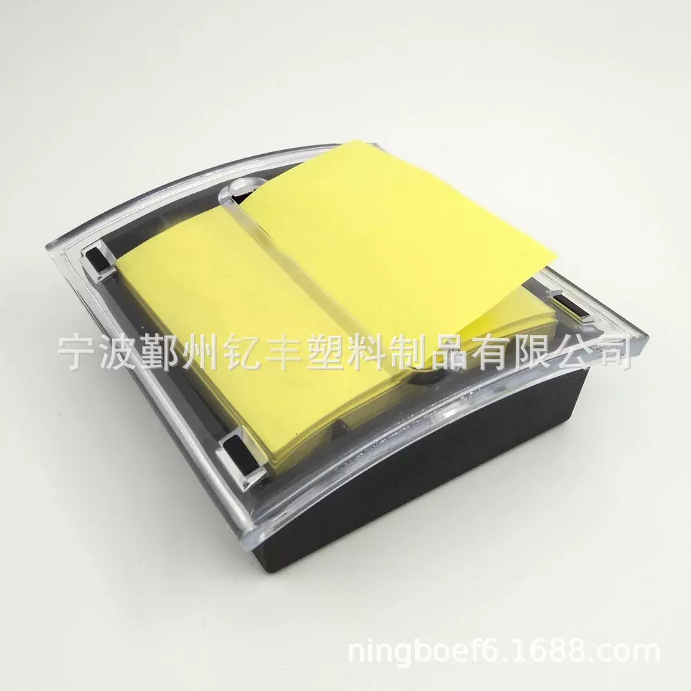 抽取便签盒塑料便签座 便签纸文具易事贴盒 Plastic note box