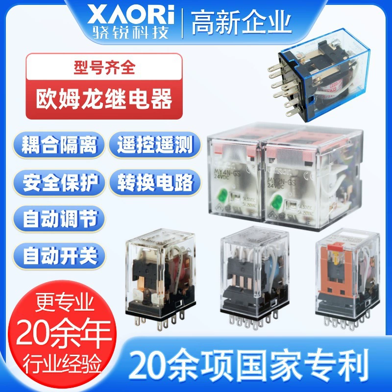 Контакт Omron, реле, универсальный модуль, 12v