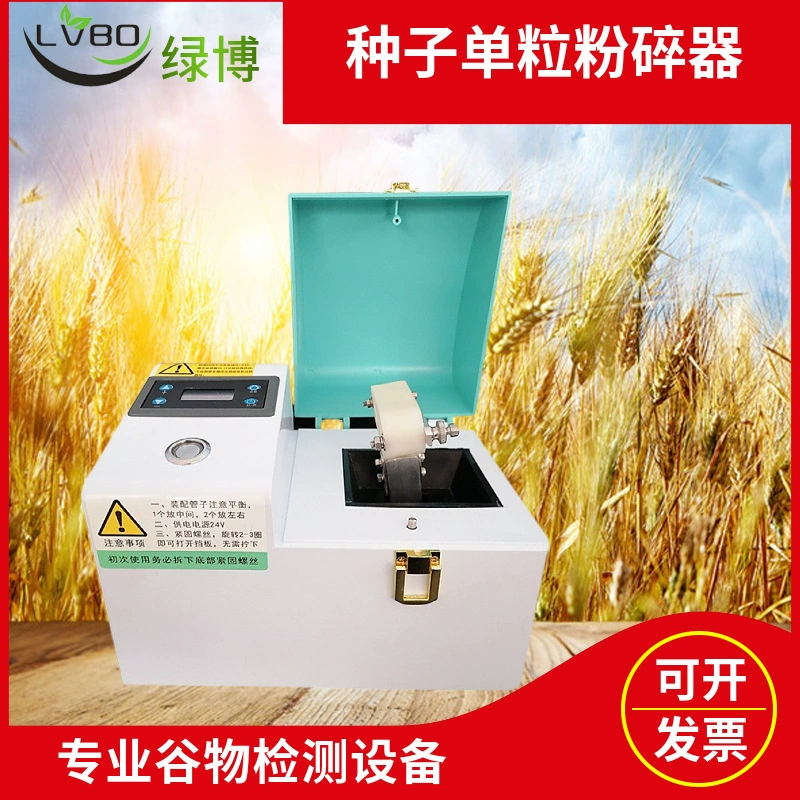 Ханчжоу Lubo TPD-4 Семенная дробилка Образец одиночной дробилки без ЖК-экрана с перекрестным загрязнением
