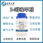 高纯实验科研吲哚-3-甲醛
