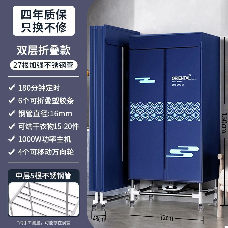 Postal gratuito, secador de ropa de la Antártida, secador de ropa doméstico, secador de ropa de aire pequeño, armario plegable para cocinar