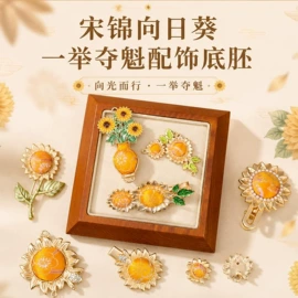 饰品配件;挂饰挂件;散珠/串珠