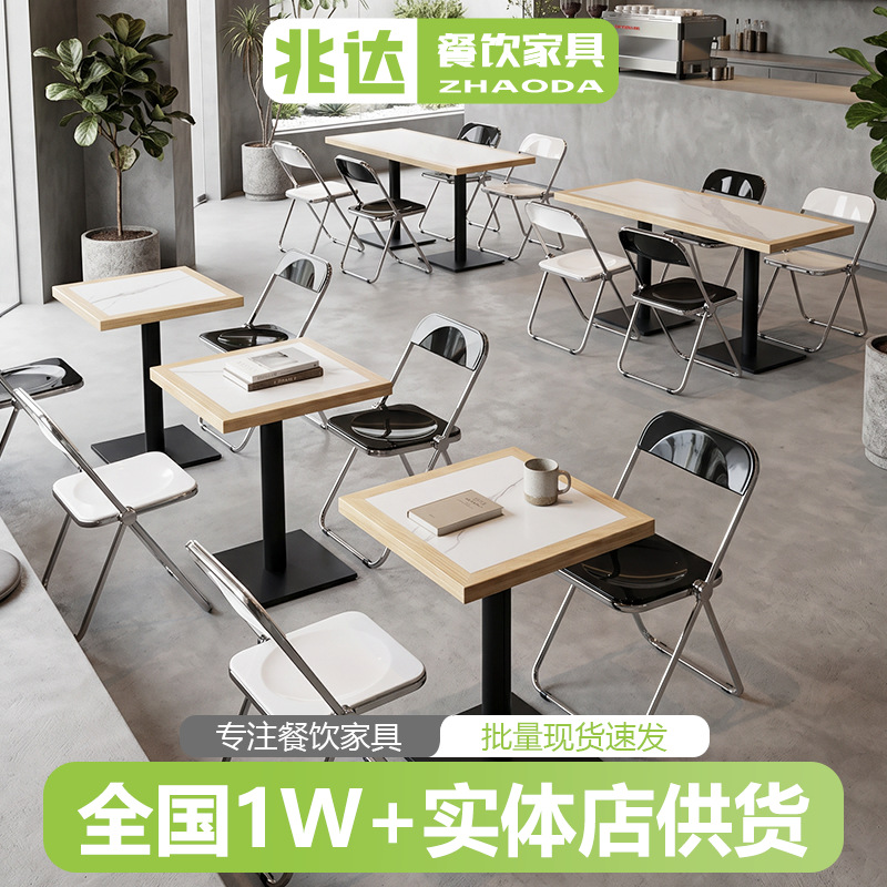 Minimalist solid wood negotiation table, acrylic folding chair, industrial style transparent chair for milk tea shop, rock slab coffee table