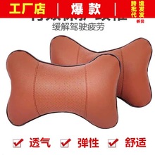 厂家直销汽车通用头枕 护颈枕头 小车座椅上靠枕轿车车内饰品四季