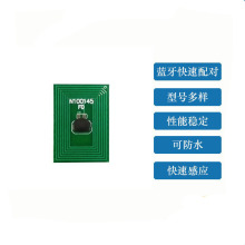 13.56MHzNFC标签带RFID抗金属PCB电子标签防伪溯源高频射频卡