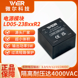 Wier Acdc Ld05-23B24R2/Ld05-23B12R2 Short Circuit Protection 5W Power Supply Module