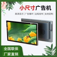 15.6寸壁挂嵌入式广告机27寸高清液晶显示器多媒体广告触控一体机