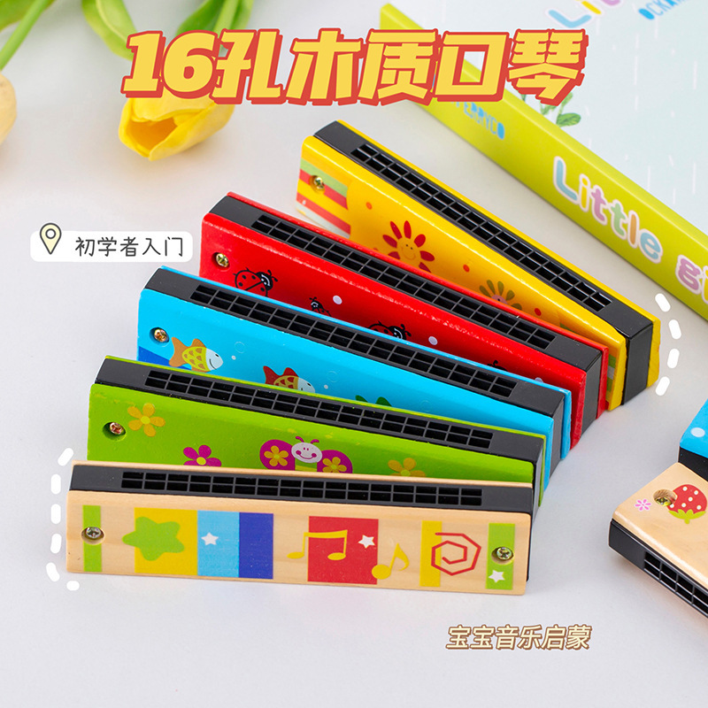 儿童木质口琴16孔吹奏乐器幼儿园益智音乐玩具创意礼物卡通口风琴