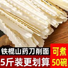 铁棍山药刀削面厂家直销批发花边面炸酱拌面宽面条一整箱一件批发