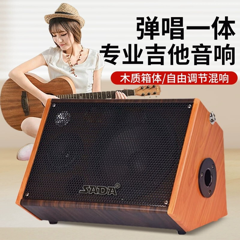 SADA Saida Guitar Speaker Musical Instrument Professional Playing and Singing Bakelite Sound Outdoor Bluetooth Portable Street K-song Performance