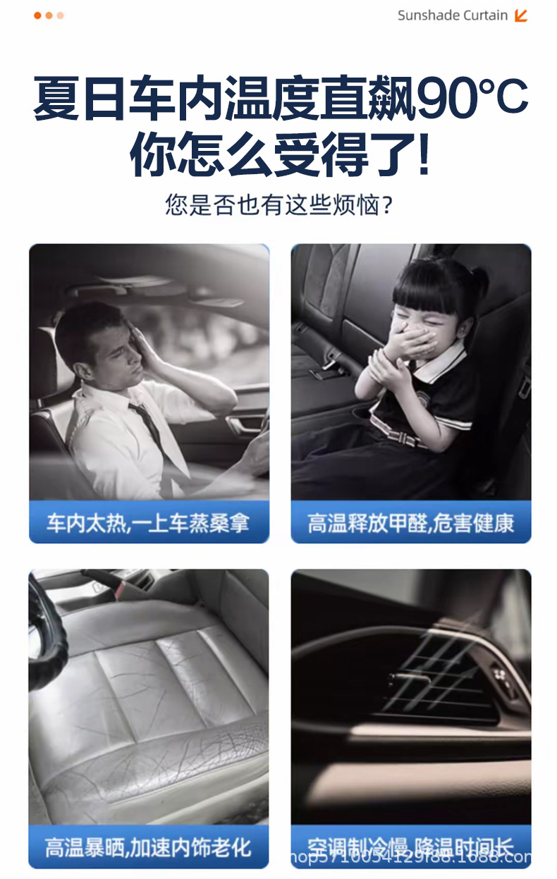 Car Sunshade Curtain, Car Window Sunshade, Car Sun Protection Curtain, Children's Sunshade Curtain, Car Use 2025 New Model Heat-Insulating Side Window