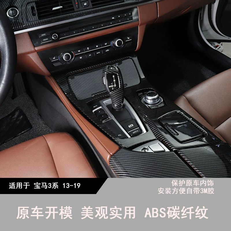 Подходит для модификации BMW 3 серии 13-19, специализированный элемент отделки центральной консоли (переключатель передач и кнопки стеклоподъемников) с рисунком под карбон, высококачественный карбон.