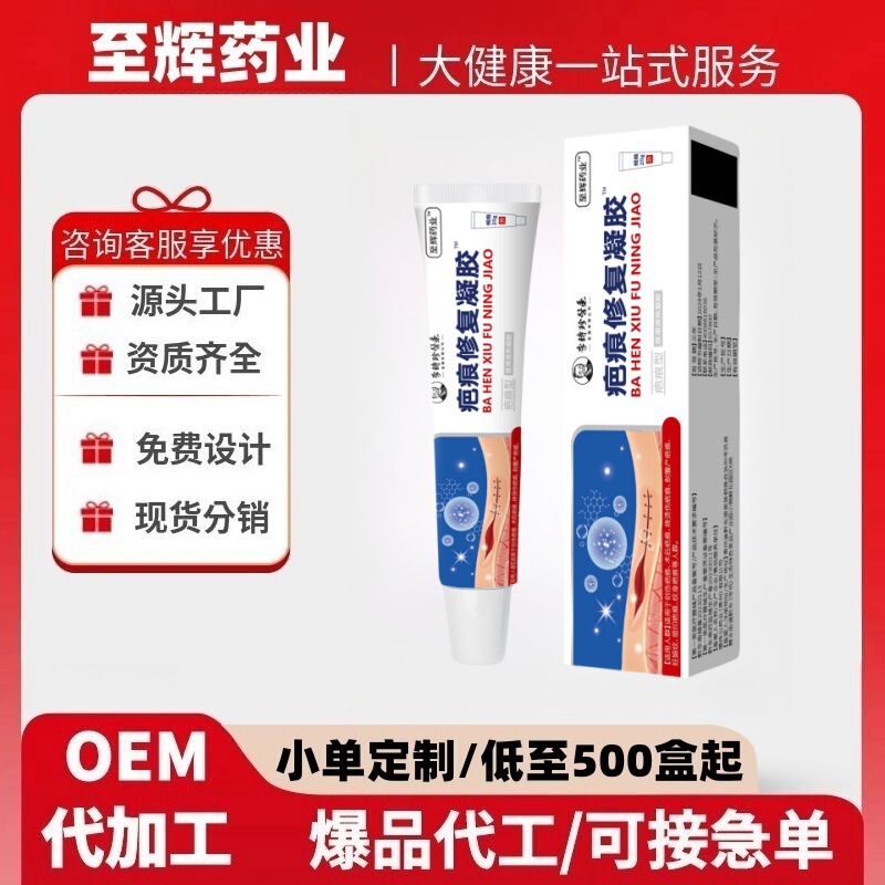 至輝製薬の傷跡ジェル工場から直接発送、優れた価格、在庫あり、卸売、代発送、人気商品|undefined