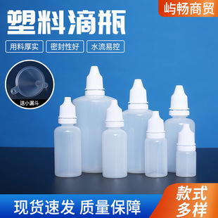 ��NҎ����șˮƿPE�D����șˮҺ�wƿ10ml����șƿ͸�����bƿ