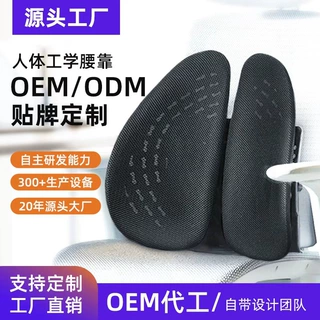办公室腰靠定制人体工学腰部支撑靠垫汽车护腰车载靠背垫现代简约