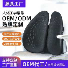 办公室腰靠定制人体工学腰部支撑靠垫汽车护腰车载靠背垫现代简约