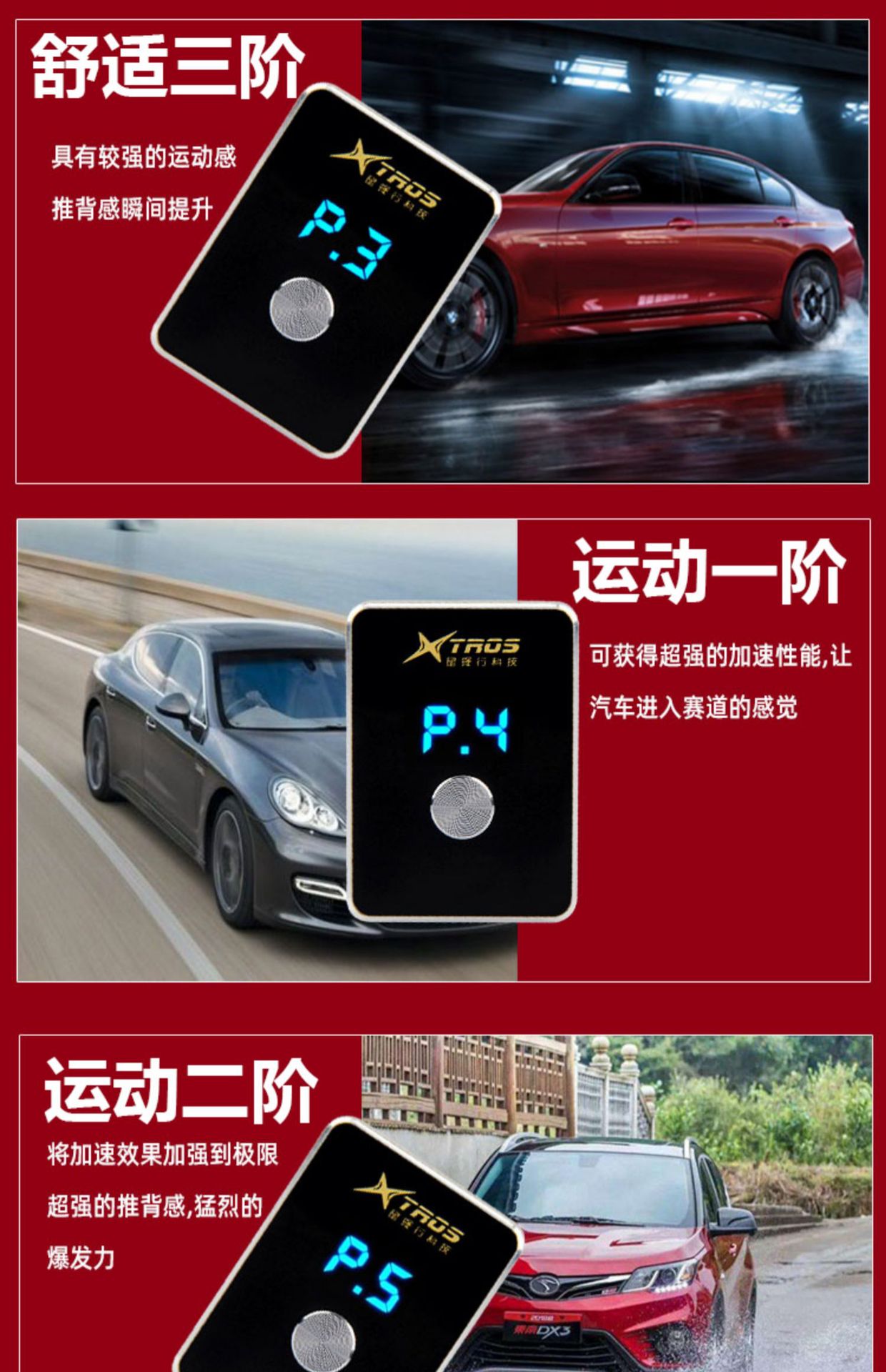 Xingfengxing Car Throttle Electronic Accelerator Throttle Controller External Power Enhancement Modification Speed Increase Wholesale