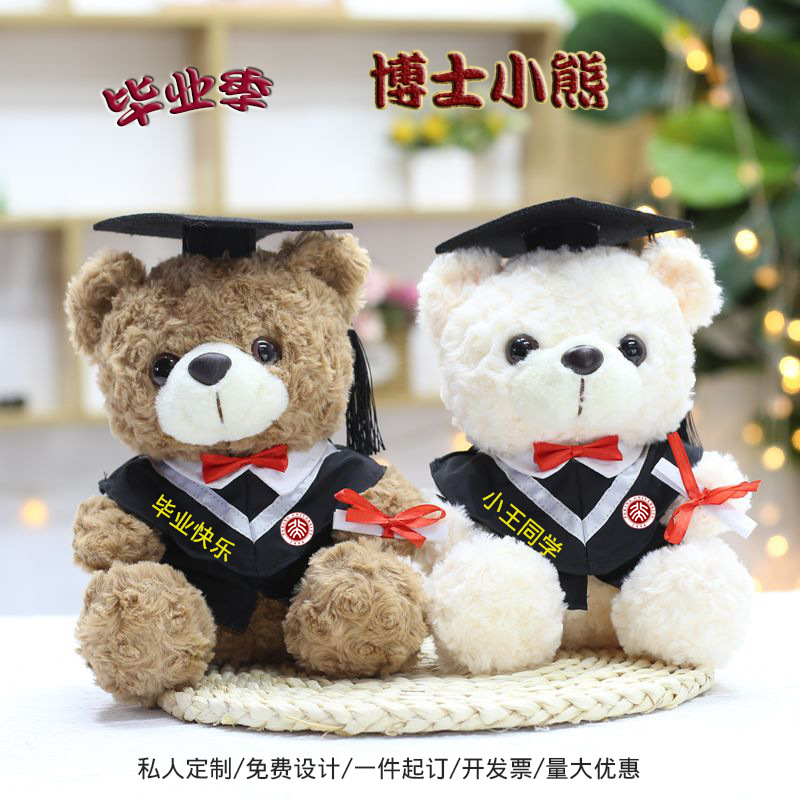 Venta al por mayor de uniformes de licenciatura, maestría, oso de doctorado, juguete de peluche, muñeca de oso graduado, muñeca de trapo impresa, regalo de graduación