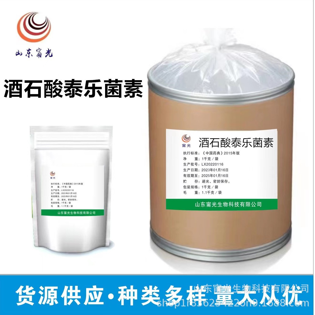 酒石酸泰乐菌素禽畜水产养殖添加酒石酸泰乐菌素饲料级1kg/袋包邮