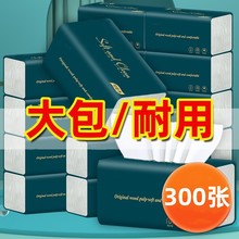 300张原木抽纸整箱纸巾家庭装餐巾纸大包家用面巾纸抽取式卫生纸