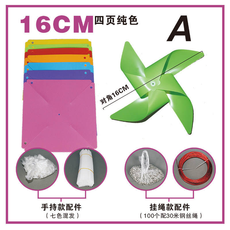 马卡龙六彩风车六一教室站立带吸盘白蓝风车主题开学布置班级装饰|undefined