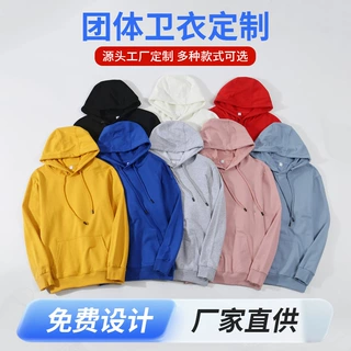 秋季纯棉连帽卫衣男女款宽松休闲运动团体工作服定制印logo广告衫
