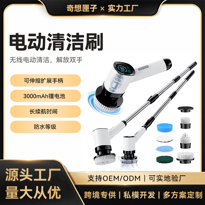Cross-Border Multifunctional Electric Wireless Cleaning Brush with Multiple Brush Heads for Bathroom and Kitchen, Rotating Handheld Extendable Cleaner