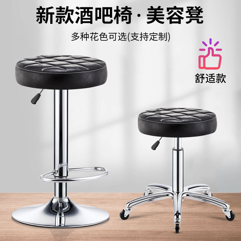 Bar Chair Adjustable Backrest High Stool Modern Simple Front Desk Cashier Chair Bar Stool Rotating Round Stool Wholesale
