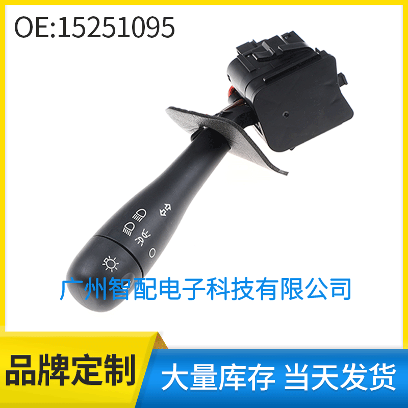 15251095 Is Suitable for 2002-2005 Saturn L200 L300 Combination Switch Turn Signal Switch
