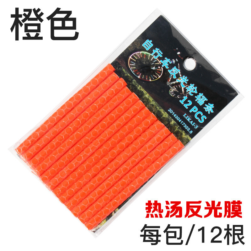 Banda reflectante de rayos gris plateado radios reflectantes anillo muerto volando bicicleta de montaña tira de tarjeta de alambre de acero [fábrica pequeña al por mayor]