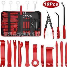 汽车音响改装工具19件套音响仪表台拆装内饰门板拆卸改装工具批
