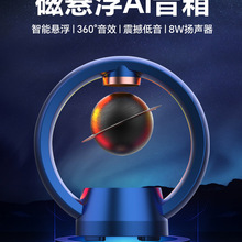 磁悬浮蓝牙音箱无线小音箱智能蓝牙音响台式电脑低音炮七夕送男生