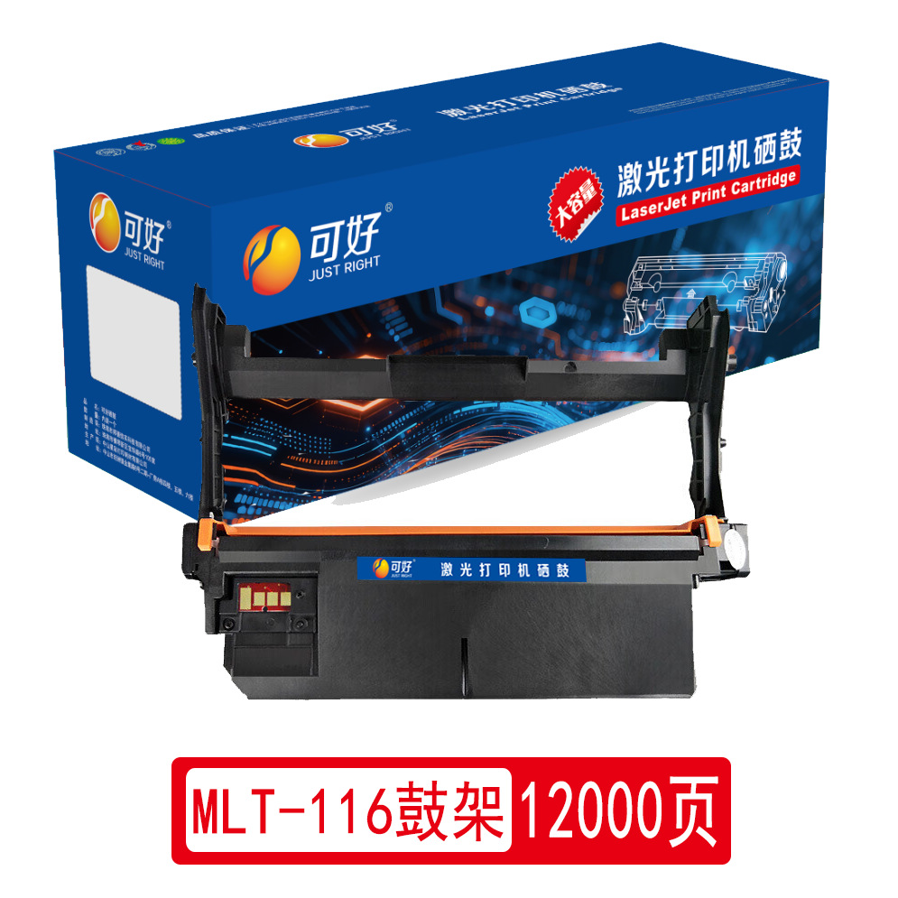 三星116硒鼓 适用SL-M2626/D；M2676N/FH;M2876HN;M2625D M2825DW