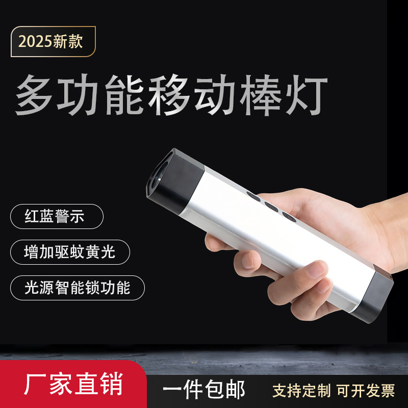 YJSW2186多功能移动工作灯聚泛光色温无极可调红蓝警示磁吸式电筒