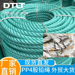 现货直发PP4股铅绳外贸大货高品质渔网坠绳芯绳吊秧批发