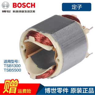 Original Impact Drill Accessories Tsb1300 Gsb550 Hand Drill Rotor Stator Carbon Brush Switch Case