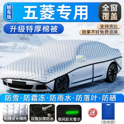 Car Front Windshield Antifreeze, Car snow shield - standard-full-cover-version-special-for-wuling-hatchback-sedan-full-window-coverage-extra-thick-and-cotton-windproof-and-frostproof-storage-bag-included