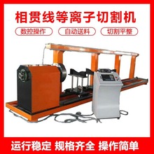 小型火焰直条切割机数控钢板切割机龙门等离子切割机