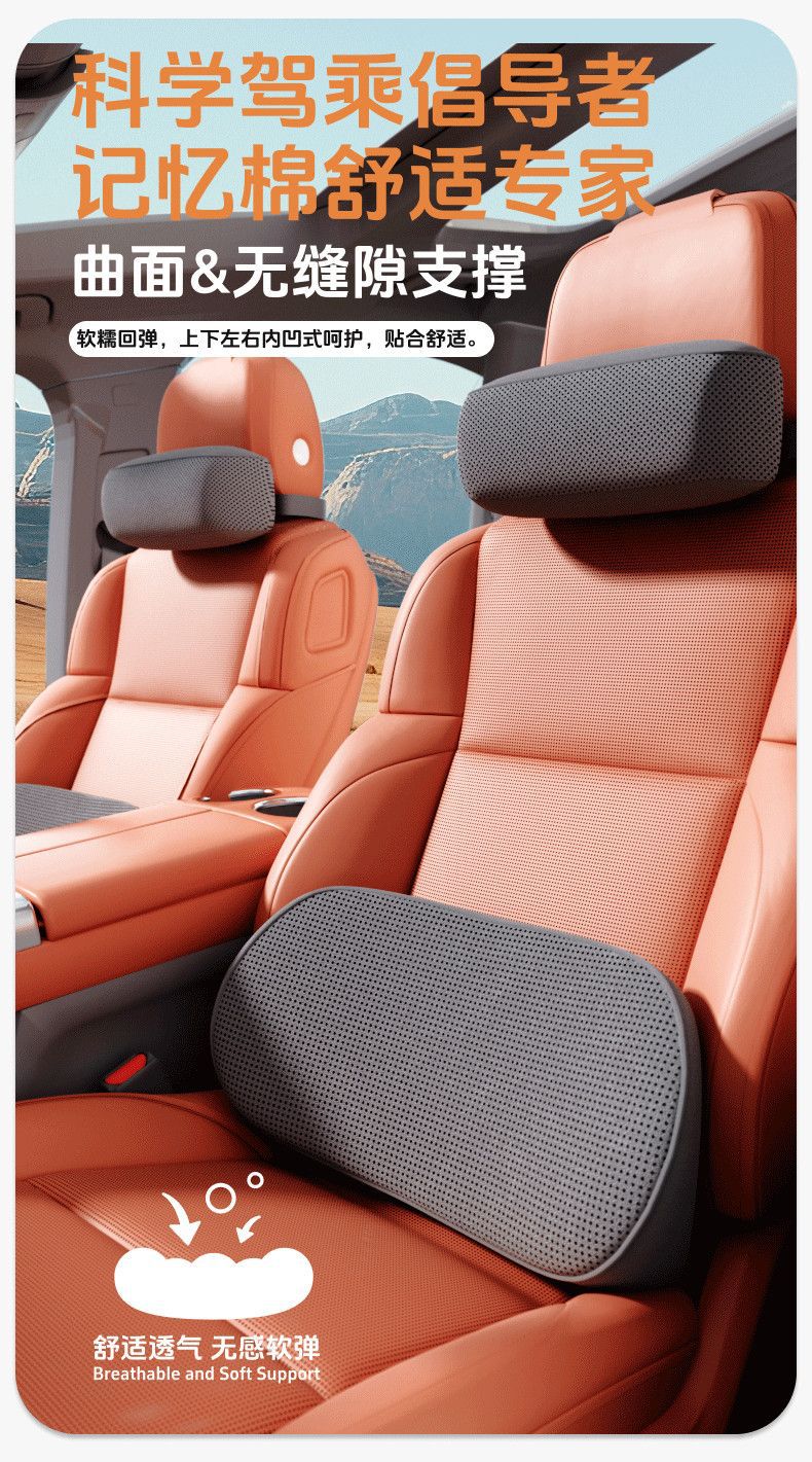Suitable for AITO M6, same style as the mall's lumbar support, headrest, neck support, and waist support, car interior accessories, must-buy parts for new car modification