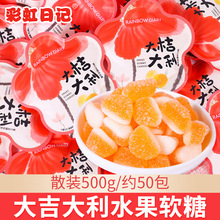 彩虹日记蜜芯金橘味软糖花型袋结婚喜糖婚庆糖果伴手礼零食批发