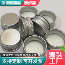 28牙铝盖铁盖玻璃瓶螺纹盖螺口盖400CT盖410/415瓶盖密封盖