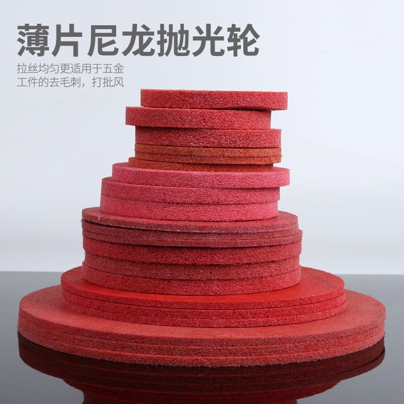 曼沙锐红色纤维轮薄款尼龙轮磨光片不锈钢拉丝轮抛光打磨片100/15