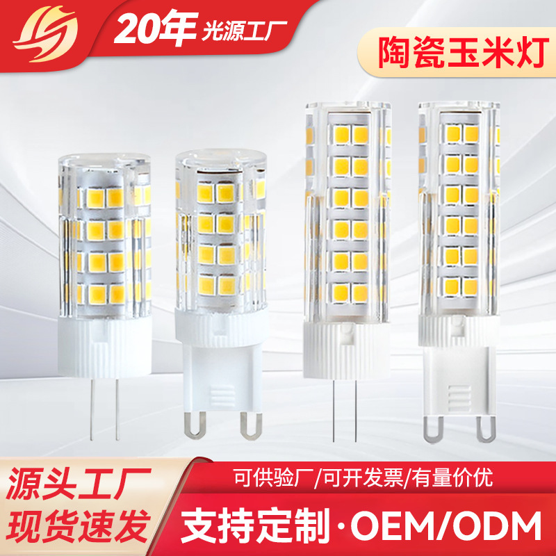 Factory Direct Supply Full Spectrum Flicker-Free G9 Corn Lamp Ceramic G4 Lamp Beads Wide Voltage Household Chandelier Crystal Light Source