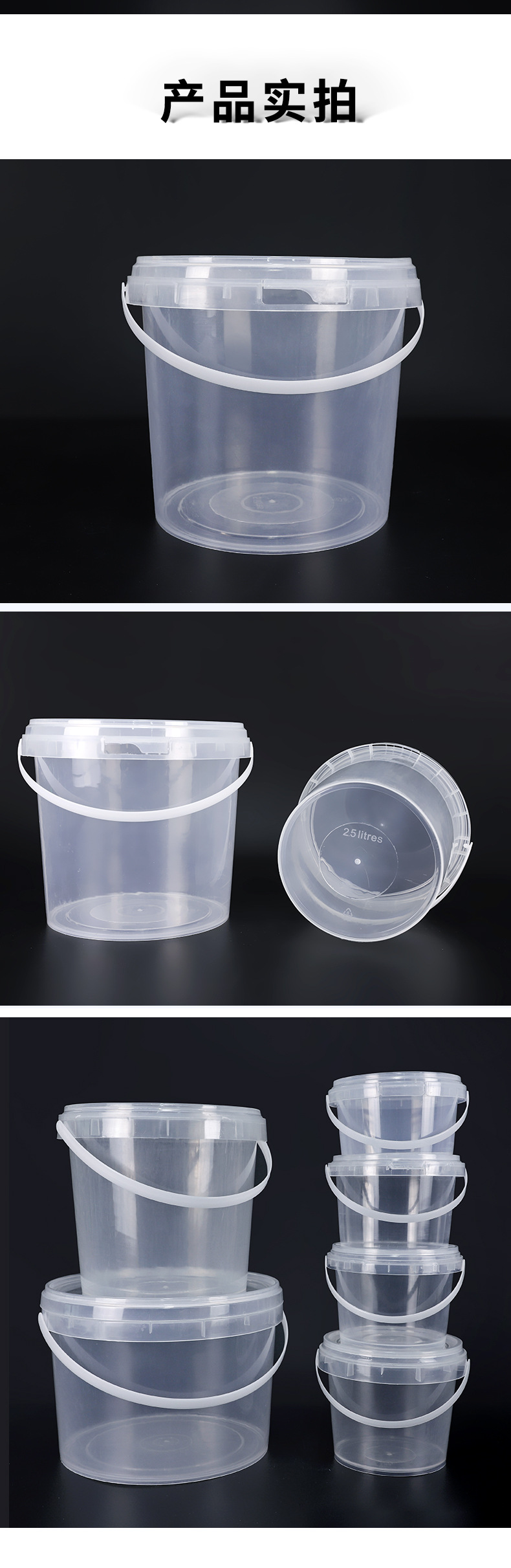 pp透明桶_04.jpg