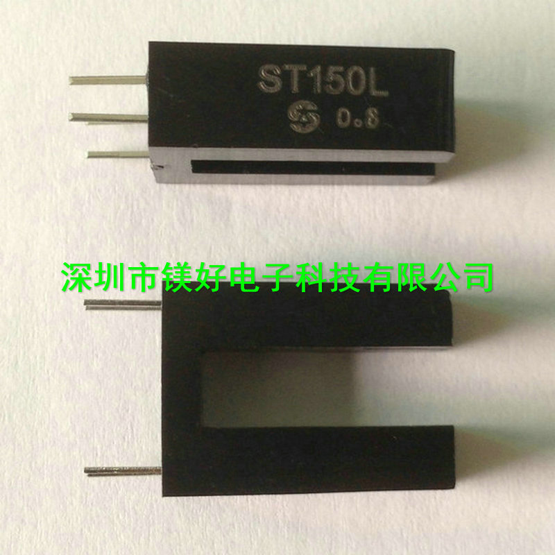 光电开关ST150L，各类电子元件，电子物料全线供应
