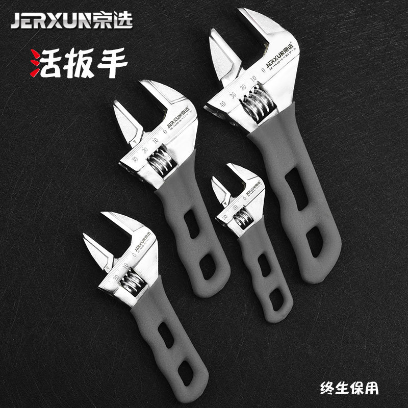 京选活动扳手迷你短柄大开口活络呆扳手多功能快速活口管钳小扳子