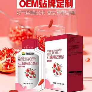 ʯ�����ԭ�{OEM�N�ƶ��ƴ��ӹ� ��y�bԭҺ֭30ml���b��s�